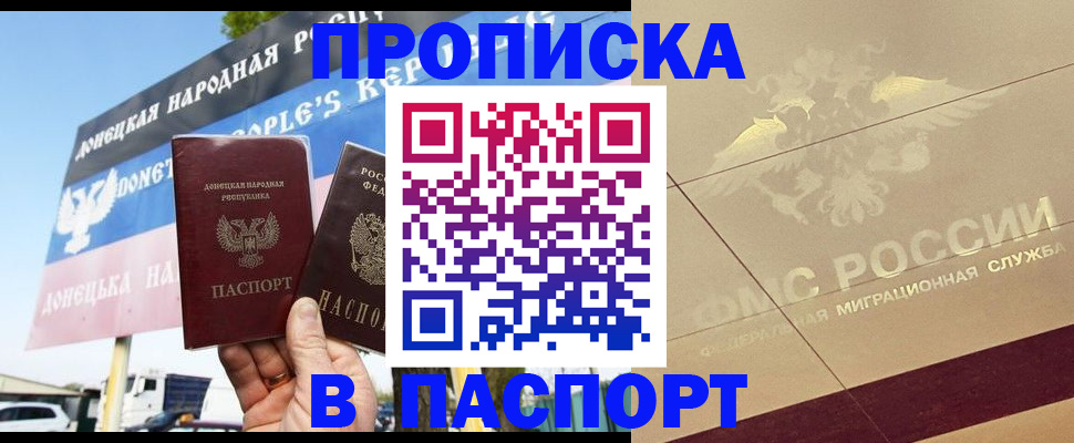 прописка поиск в Кызыле